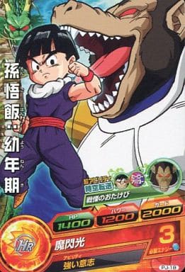 [P] PJ-18 孫悟飯:幼年期