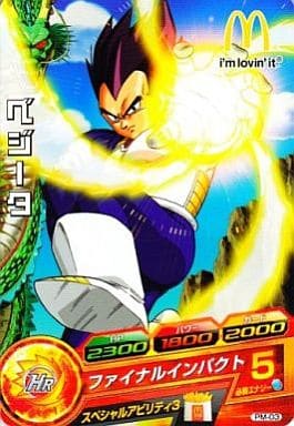[P] PM-03 ベジータ