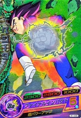[P] S1-03 ベジータ