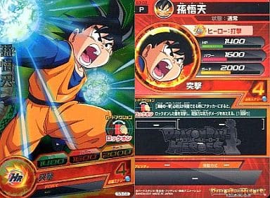 [P] S3-02 孫悟天