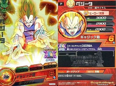 [P] S3-04 ベジータ