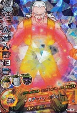 [SR] H1-45 人造人間13号