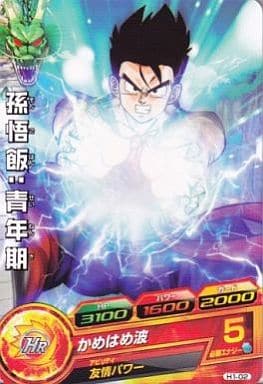 [C] H1-02 孫悟飯:青年期