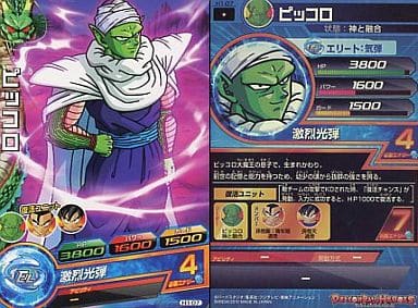 [C] H1-07 ピッコロ
