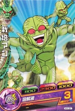 [C] H1-31 栽培マン