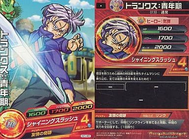 [C] H1-40 トランクス:青年期