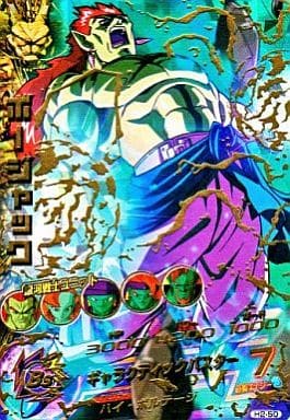 [UR] H2-50 ボージャック