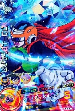 [SR] H3-30 グレートサイヤマン