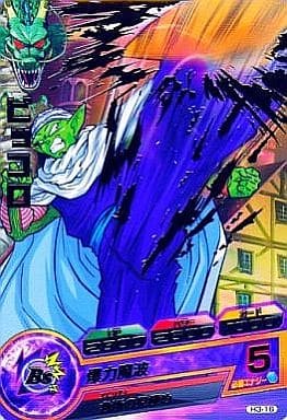 [R] H3-16 ピッコロ