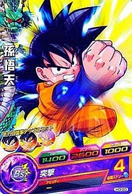 [C] H3-03 孫悟天