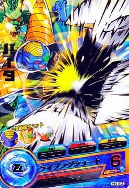[R] H4-50 バータ