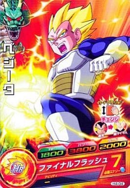 [C] H4-04 ベジータ