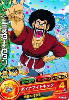 [C] H4-20 ミスター・サタン