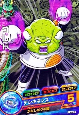 [C] H4-47 グルド