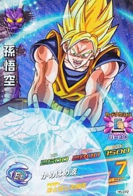 [CP] H5-CP2 孫悟空