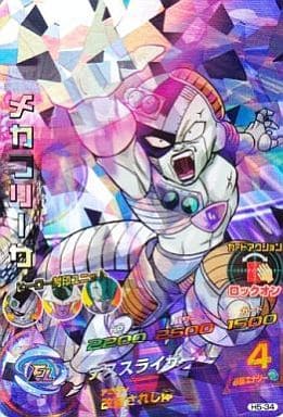 [SR] H5-34 メカフリーザ