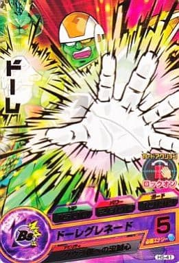 [R] H5-41 ドーレ