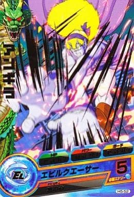 [R] H5-52 アンギラ