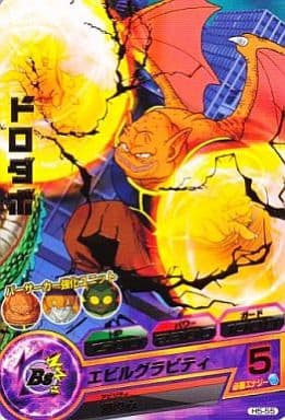 [R] H5-55 ドロダボ