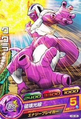 [C] H5-35 クウラ