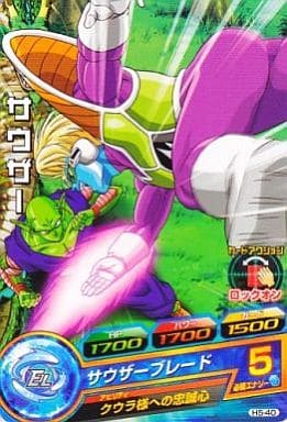 [C] H5-40 サウザー