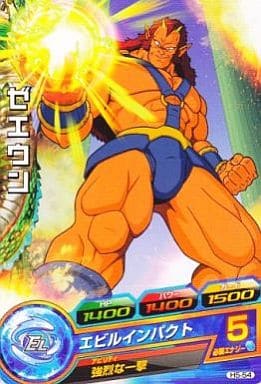 [C] H5-54 ゼエウン