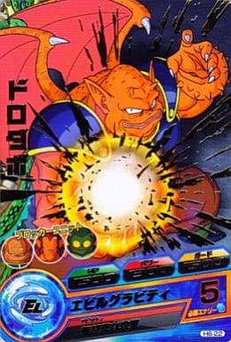 [R] H6-22 ドロダボ