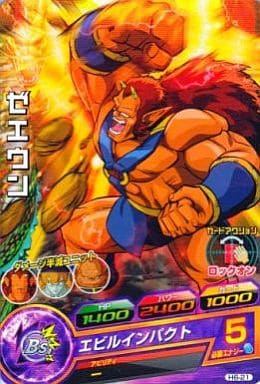 [C] H6-21 ゼエウン