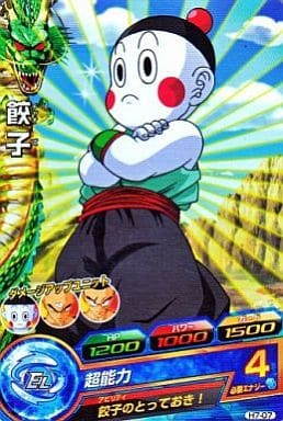 [C] H7-07 餃子