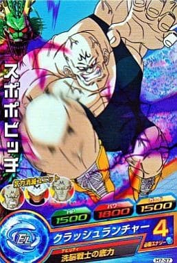 [C] H7-37 スポポビッチ