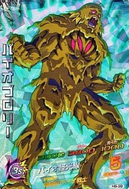 [SR] H8-39 バイオブロリー