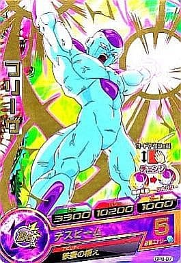 [P] GPB-07 フリーザ