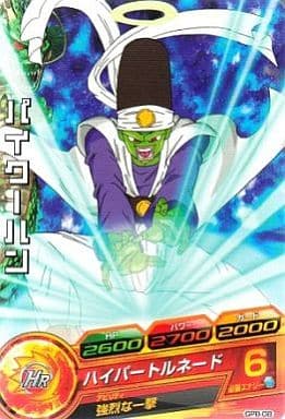 [P] GPB-08 パイクーハン
