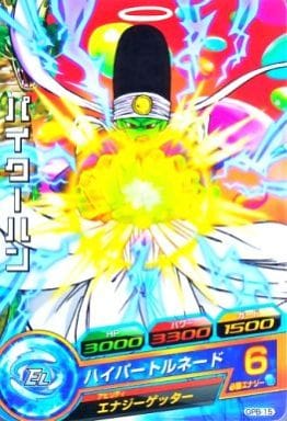 [P] GPB-15 パイクーハン(箔押し無し)