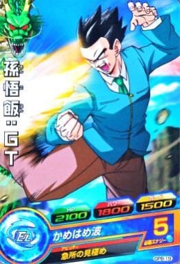 [P] GPB-19 孫悟飯:GT