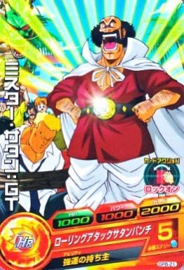 [P] GPB-21 ミスター・サタン:GT