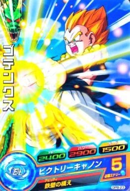[P] GPB-23 ゴテンクス