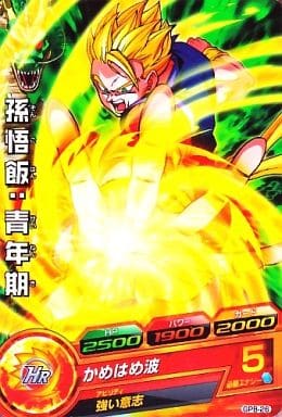 [P] GPB-26 孫悟飯:青年期(箔押し無し)