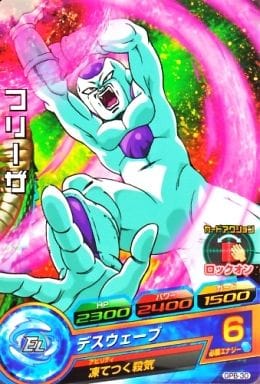 [P] GPB-30 フリーザ(箔押し無し)