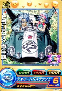 [P] GPB-34 トランクス:青年期