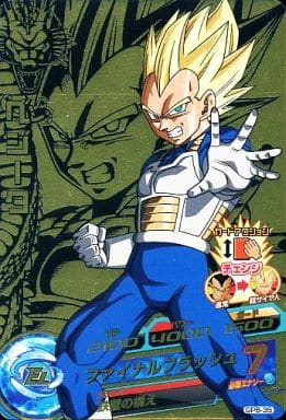 [P] GPB-35 ベジータ