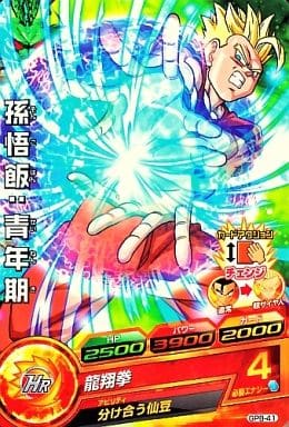 [P] GPB-41 孫悟飯:青年期(箔押し無し)