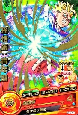 [P] GPB-41 孫悟飯:青年期(箔押しあり)