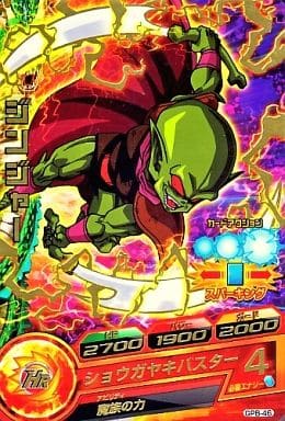 [P] GPB-46 ジンジャー(箔押しあり)