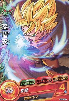 [P] GPBC1-03 孫悟天