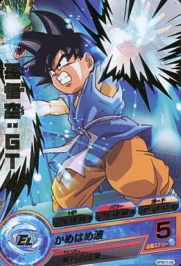 [P] GPBC1-06 孫悟空:GT