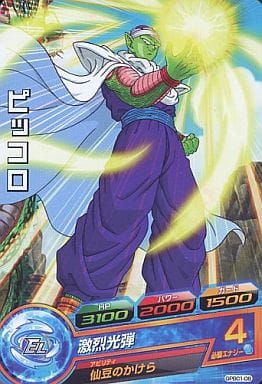 [P] GPBC1-08 ピッコロ