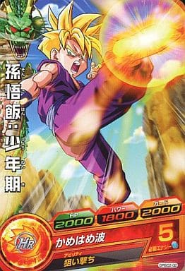 [P] GPBC2-02 孫悟飯:少年期