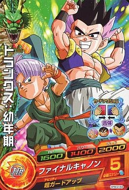 [P] GPBC2-04 トランクス:幼年期