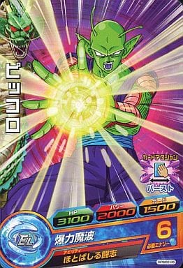 [P] GPBC2-05 ピッコロ
